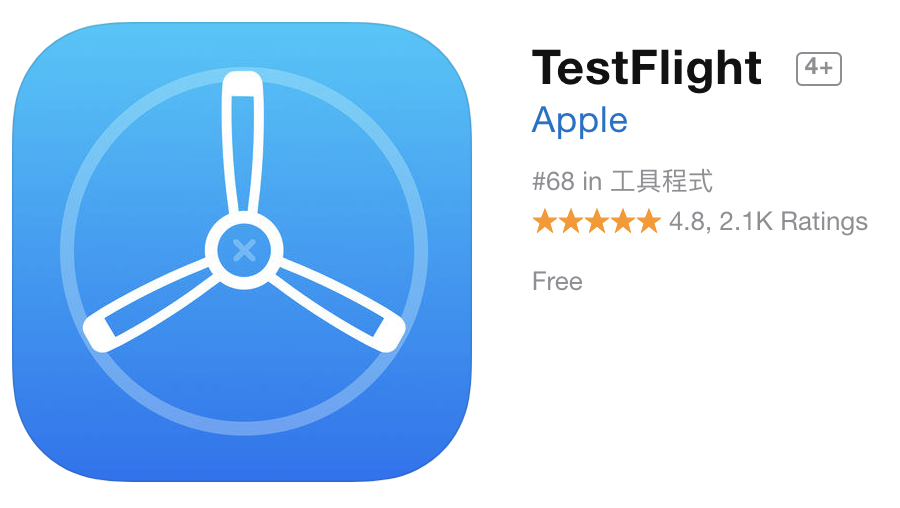 TestFlight in app store