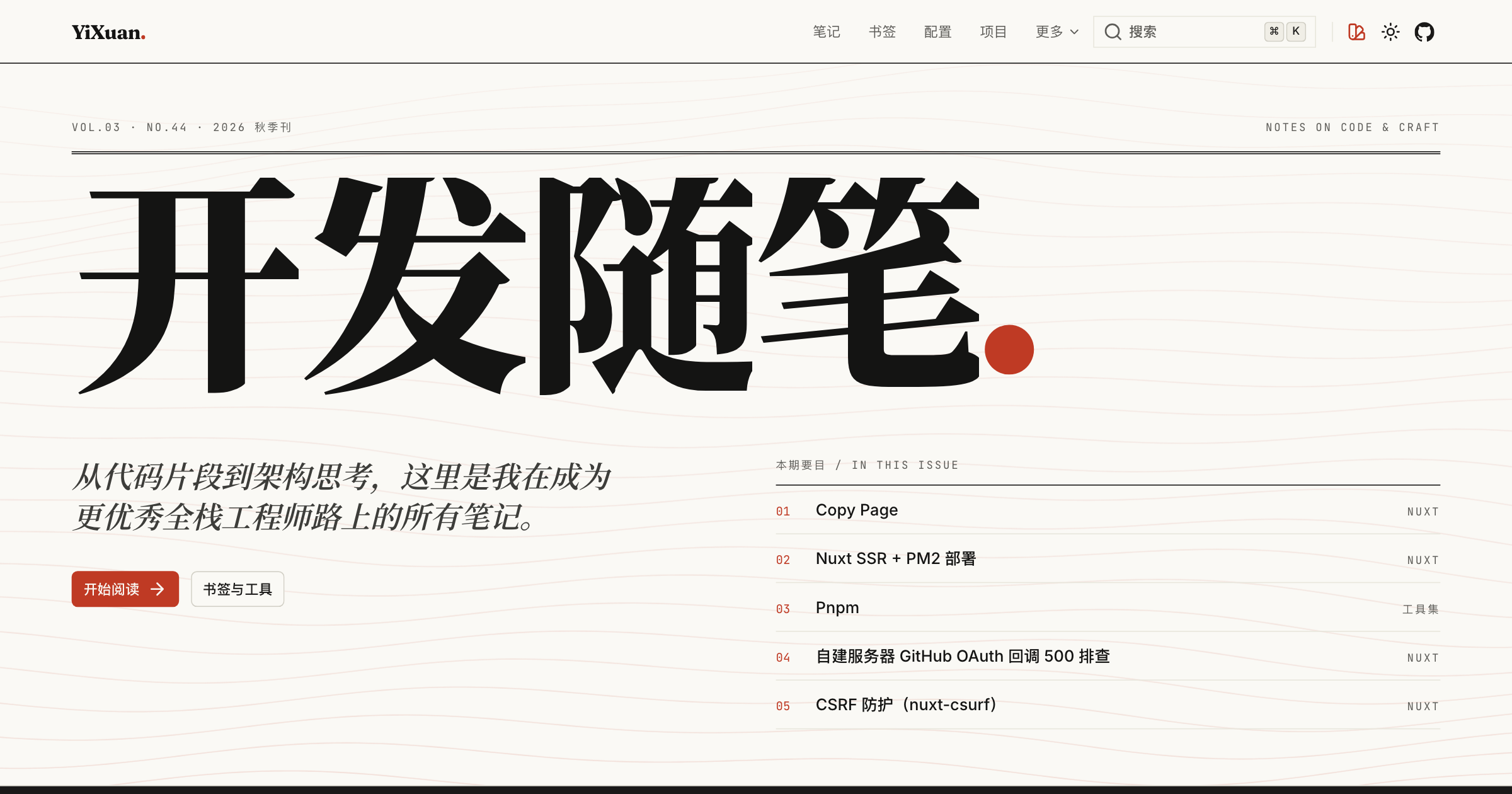 GitHub - mhaibaraai/mhaibaraai.cn: 一个专注于技术分享与知识沉淀的个人网站。 · GitHub
