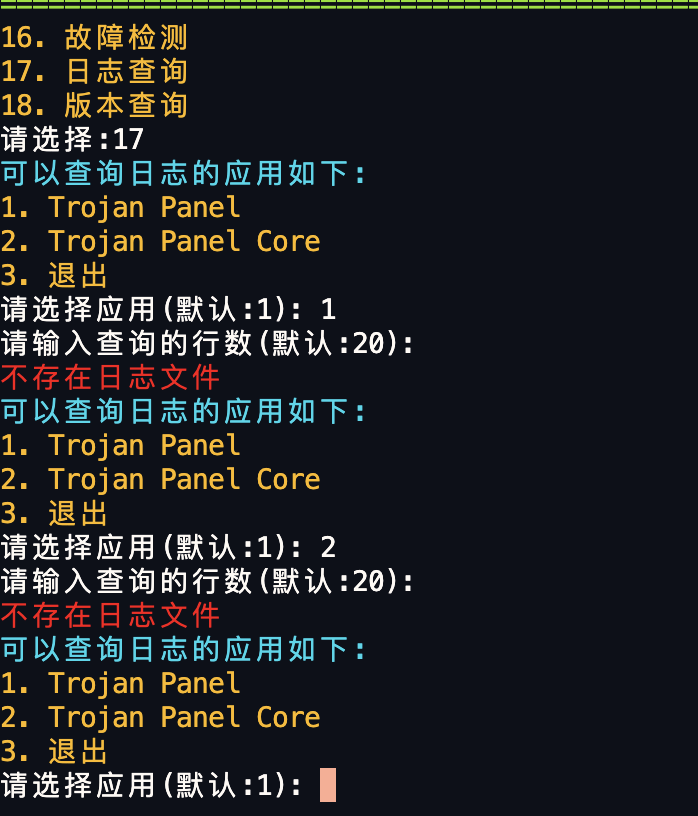 重启后连接不上数据库，再重装后打不开前端 · Issue #169 · trojanpanel/install-script · GitHub