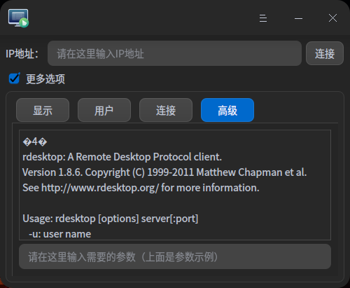 截图_simple-remote-desktop-accessor_20220118124956.png