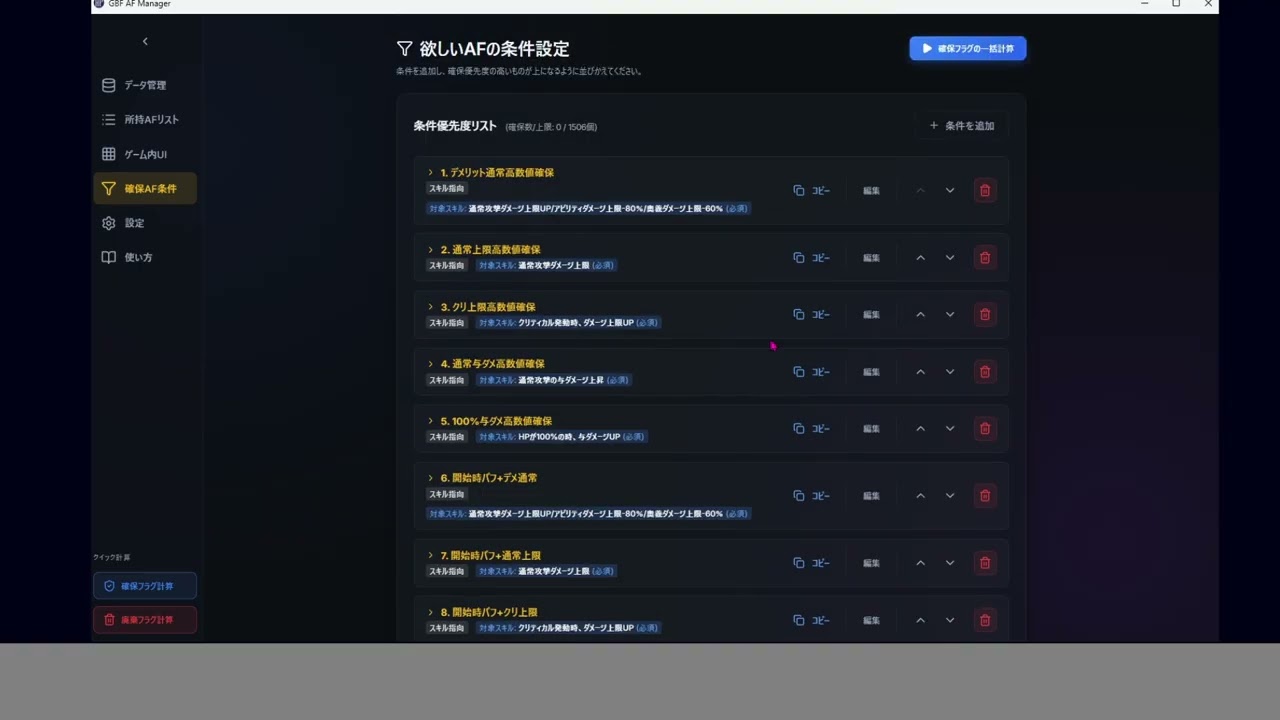 使い方の簡単な説明