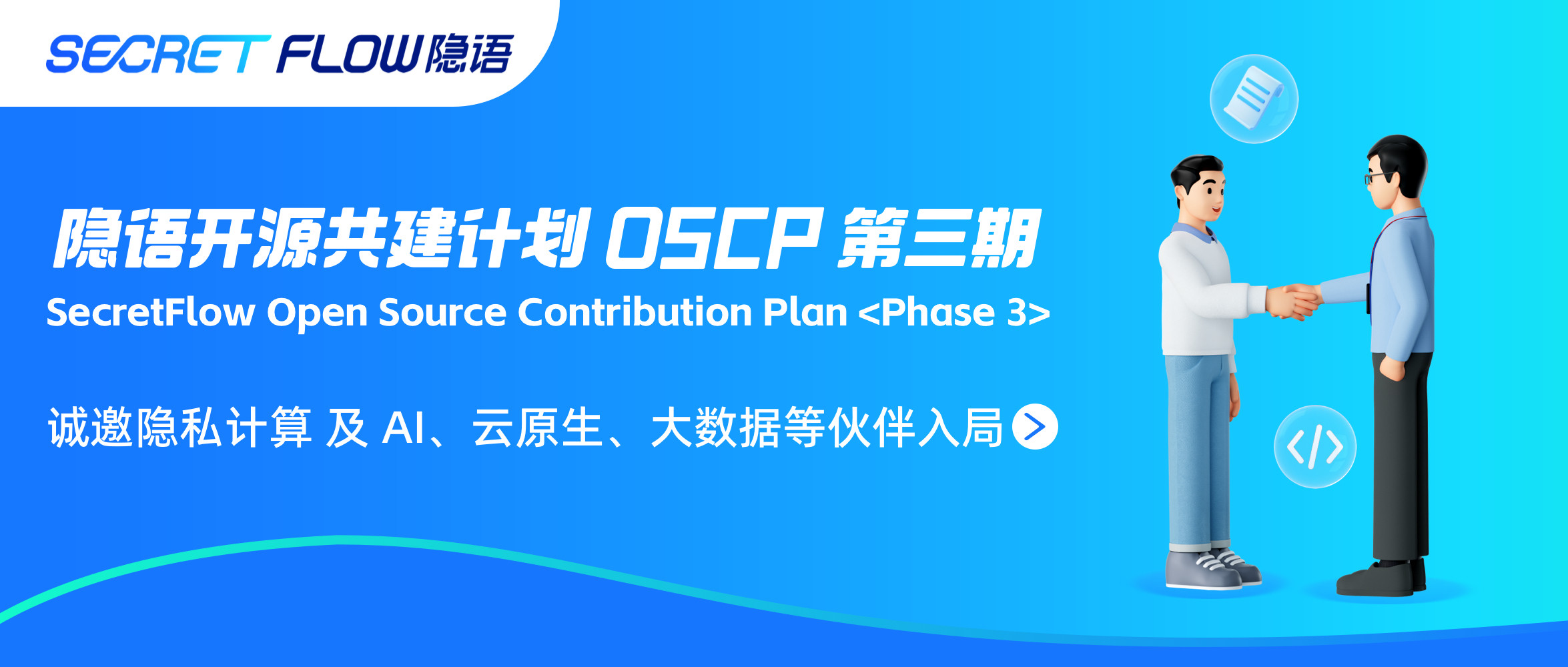 OSCP 三期