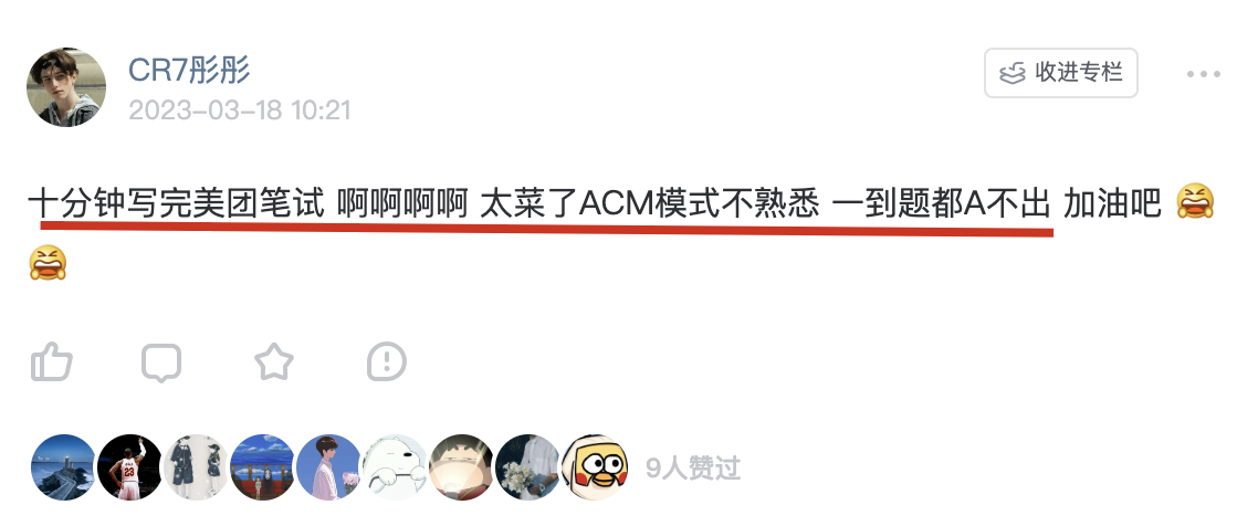 leetcode-master/problems/前序/ACM模式.md at master · youngyangyang04 ...
