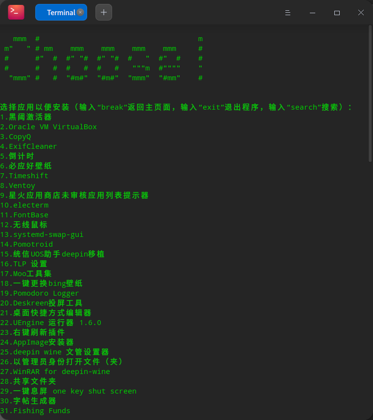 截图_deepin-terminal_20220411214146.png