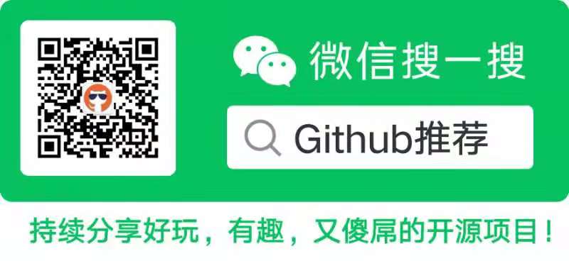 Github推荐