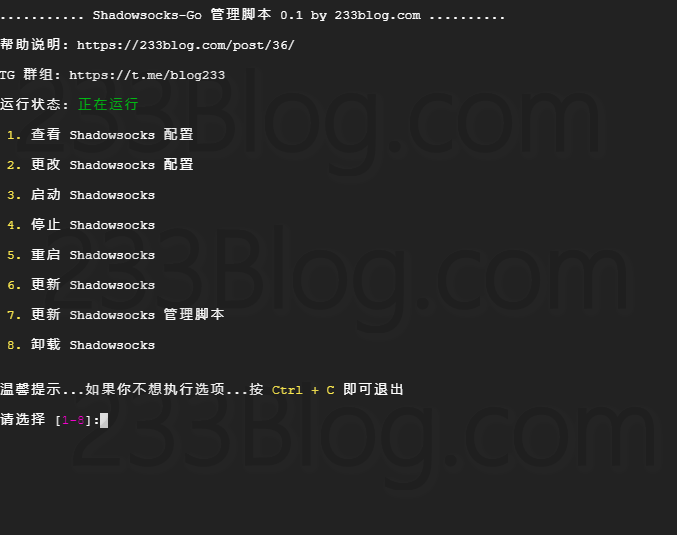 Shadowsocks 管理面板