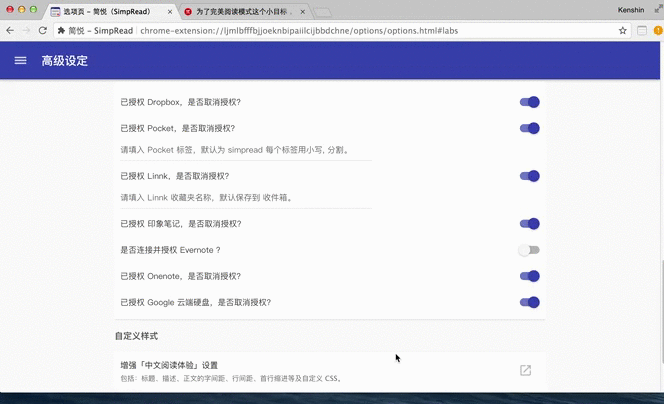 授权服务 · Kenshin/simpread Wiki · GitHub