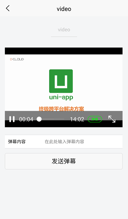 uniapp