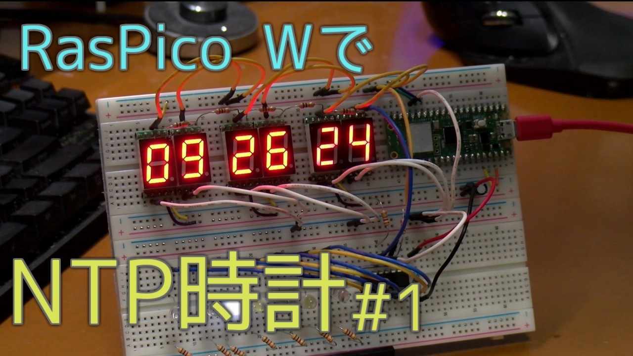 GitHub - 53175ddd/PicoW_NTP_Clock: Raspberry Pi Pico W based NTP Clock ...