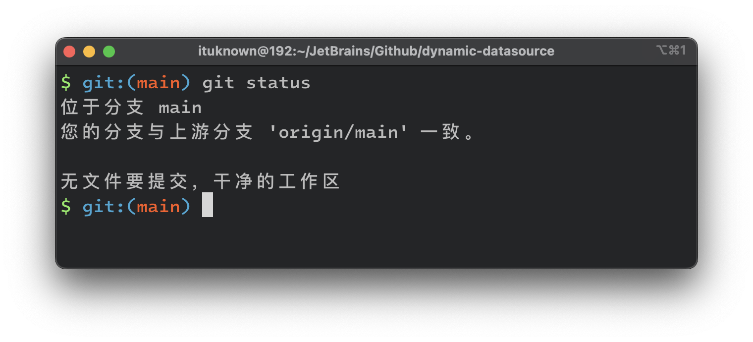 git-status-chinese.png