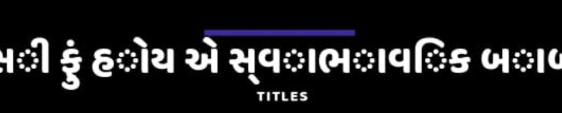 Font rendering error in gujrati