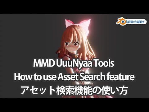 How to use Asset Search feature