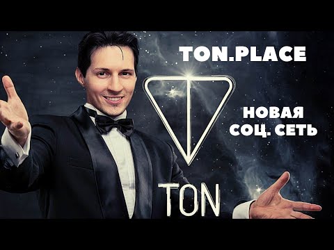 ton.place