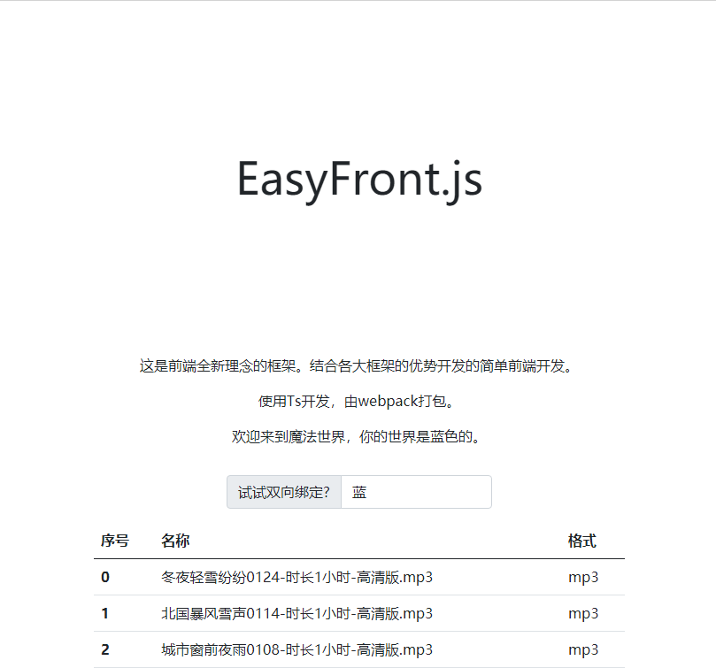 EASYFRONT