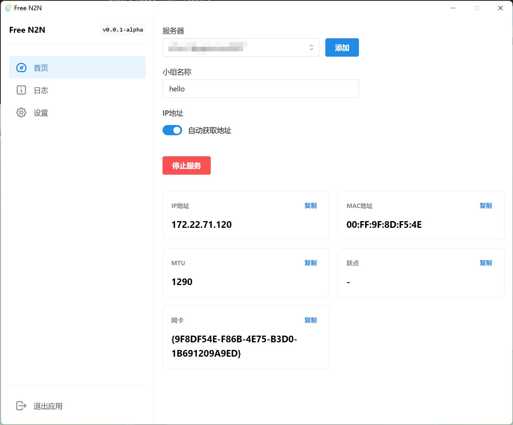GitHub - smilecc/free-n2n: 一个易使用的跨平台 N2N 客户端（Windows、macOS、Linux）