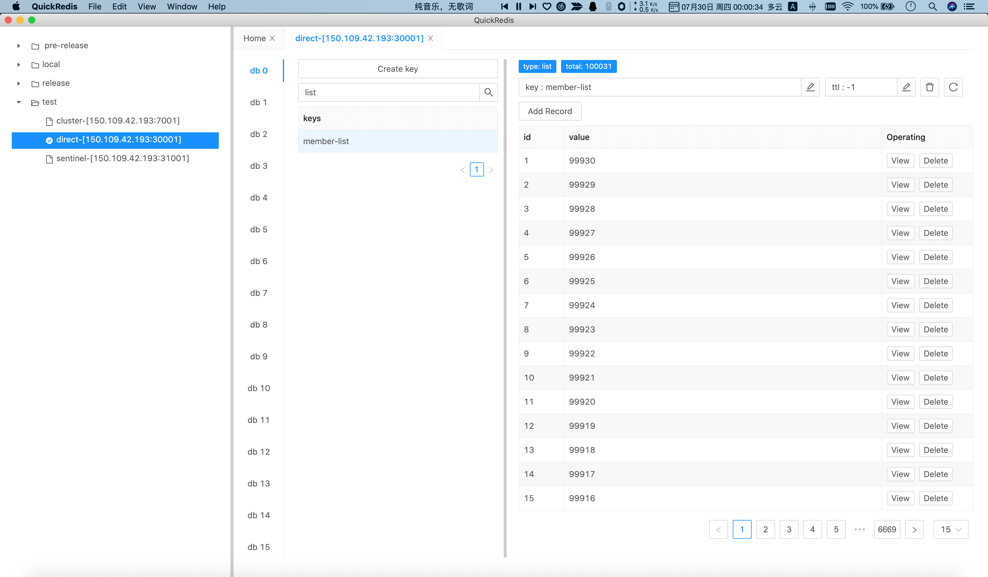 list type management