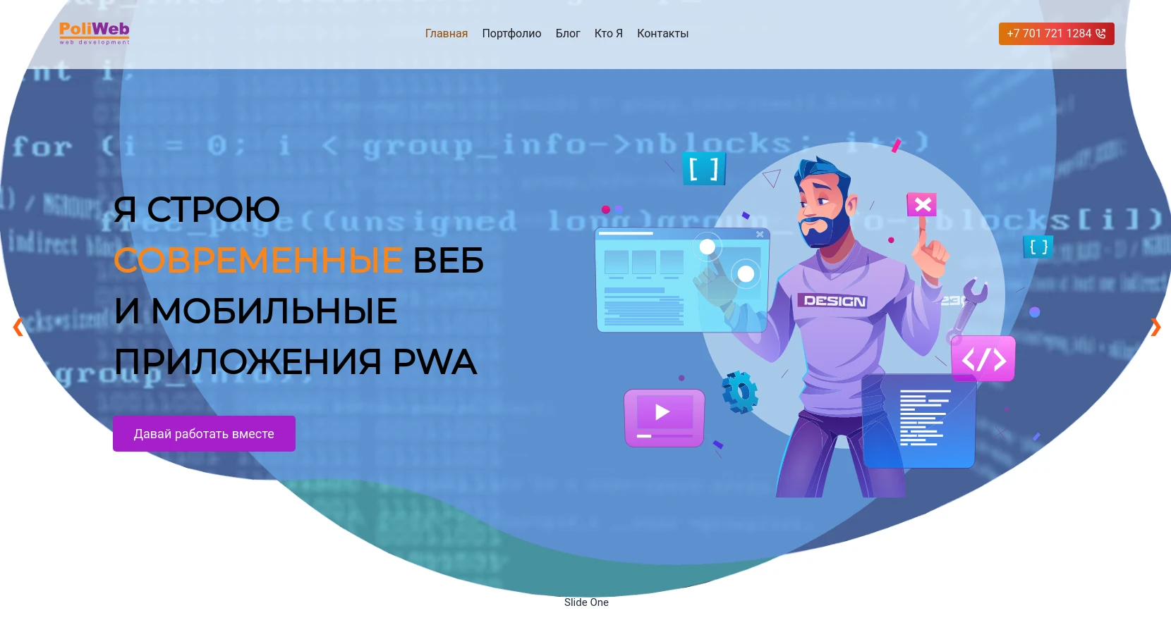 poliweb (Pavel Polistovskiy) · GitHub