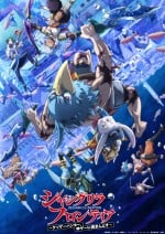 シャングリラ・フロンティア～クソゲーハンター、神ゲーに挑まんとす～ 2nd Season