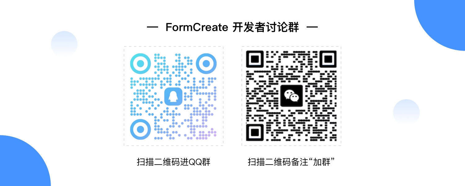 http://static.form-create.com/file/img/support.jpg