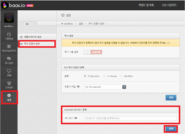 <Google API Key 등록>