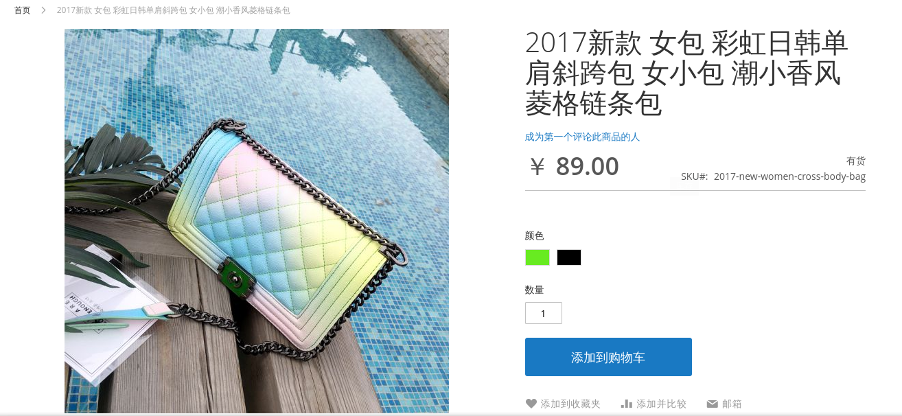 商品详情页