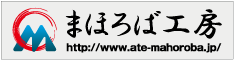 株式会社まほろば工房