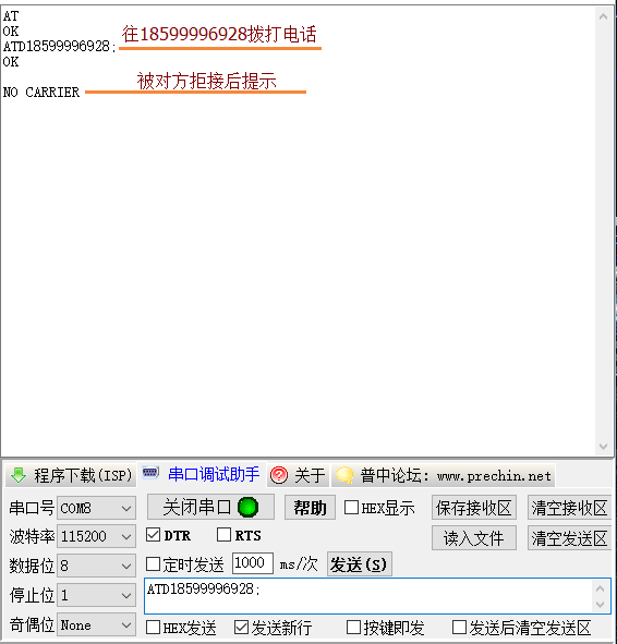 SIM808拨打电话