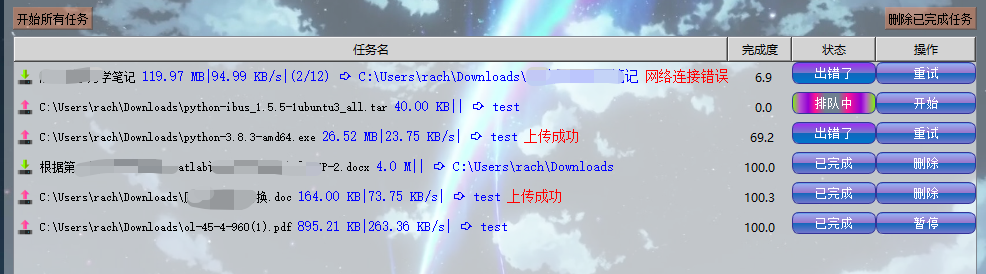 任务管理更新