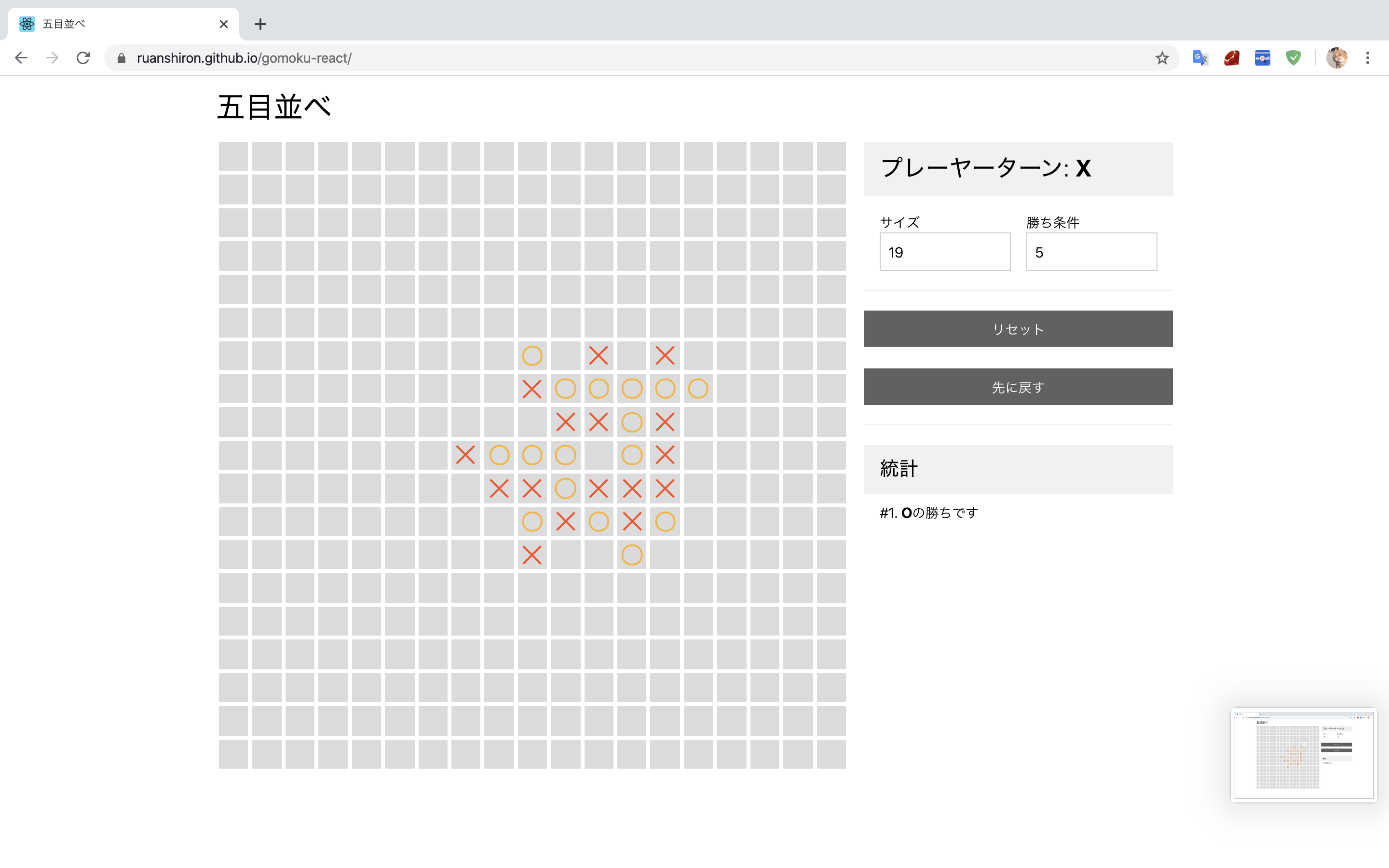 gomoku-react