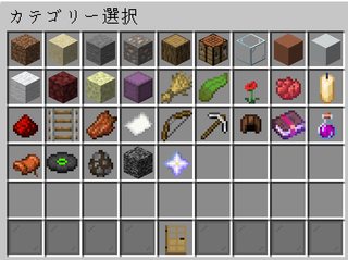 カテゴリー選択