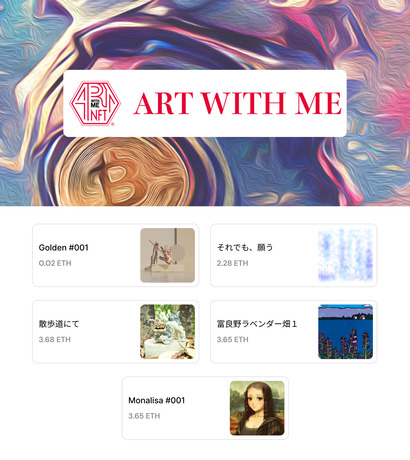 Art With Me - NFT Marketplace Site