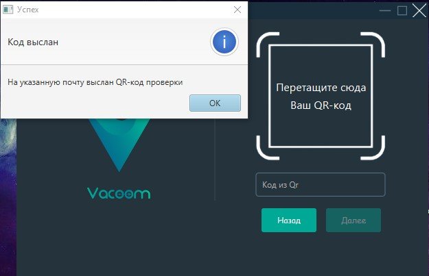 Vacoom Voice Messenger