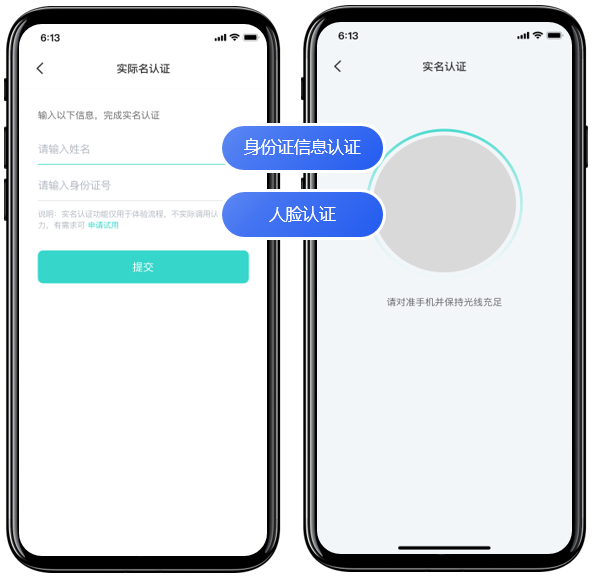 实名认证.png