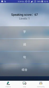 语音测评主界面