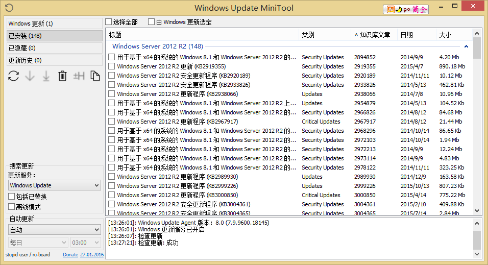 Windows Update MiniTool