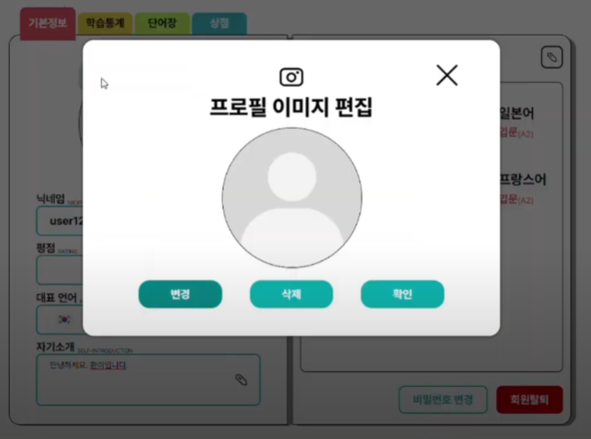 프로필페이지