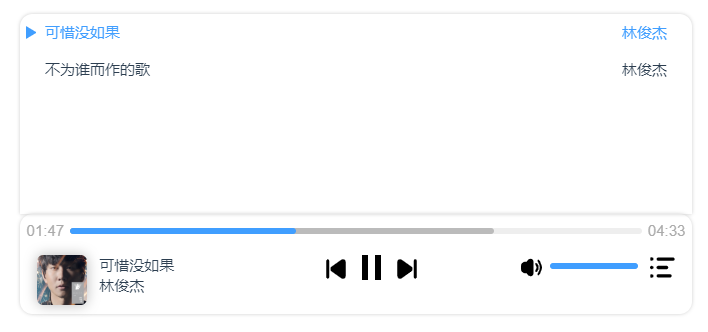 GitHub - jhao0413/vue-audio-player: A Vue out of the box audio player ...