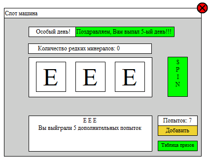 Играть онлайн