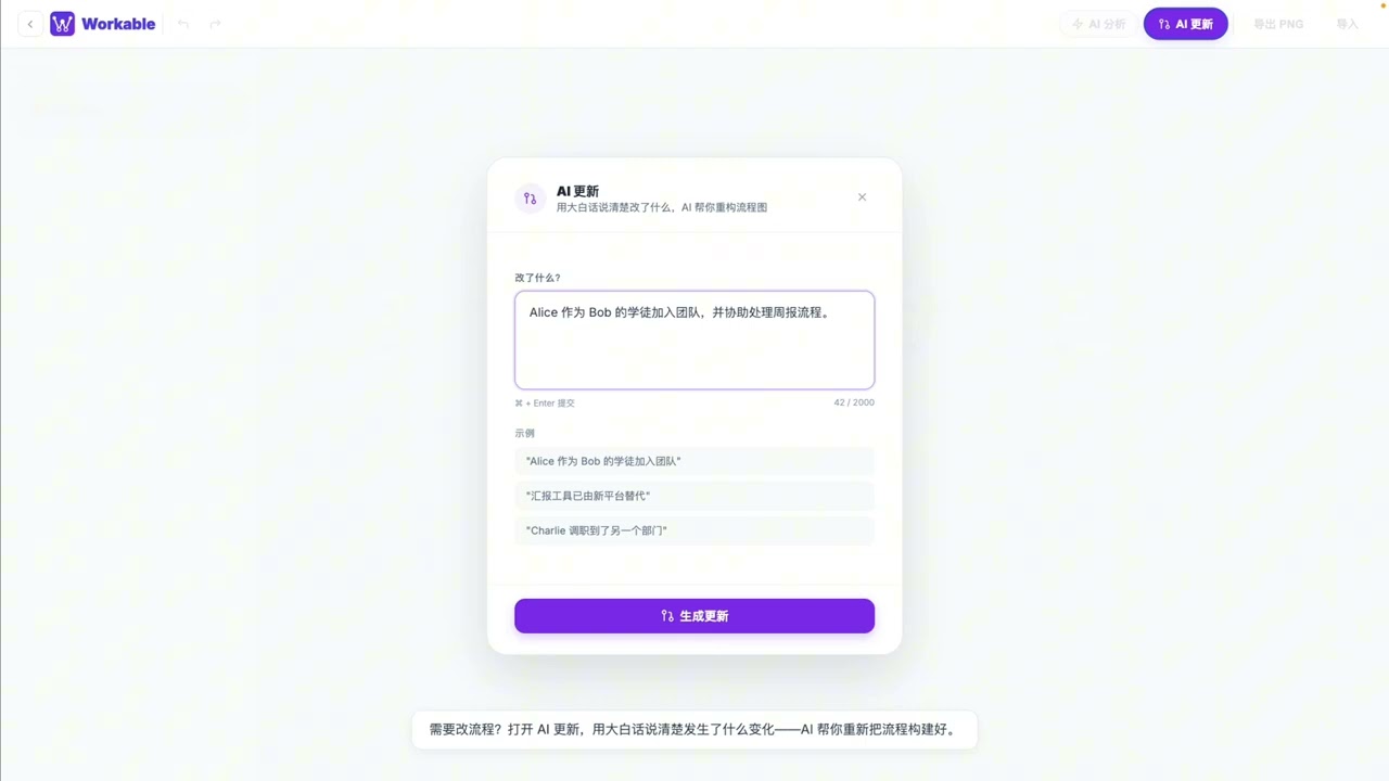 Workable 演示视频