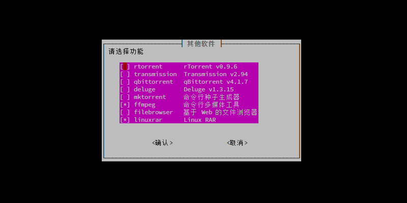 qbox-lite-install-zh-14.png