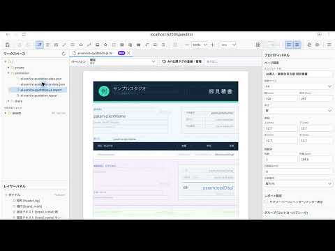 Japanese tsreport-editor WYSIWYG demo