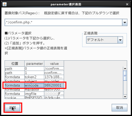 parameter select numberadd