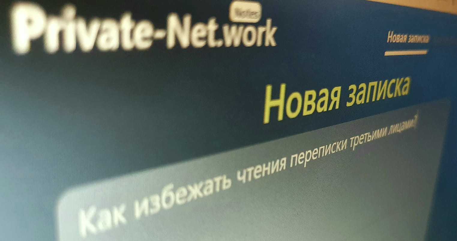 Private-Net.work