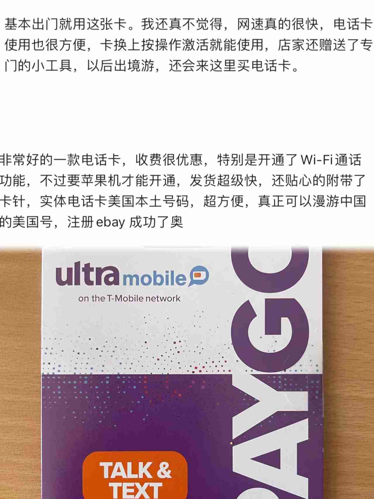 GPT4/Note/美国电话卡Ultra Mobile PayGo 激活及充值教程.md at main · fvversatile/GPT4 ·  GitHub