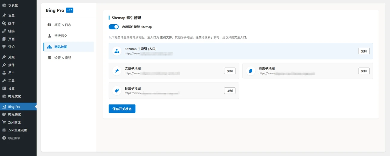 GitHub - yxs2003/shiguang-bing-export: WordPress时光bing站长提交工具 · GitHub