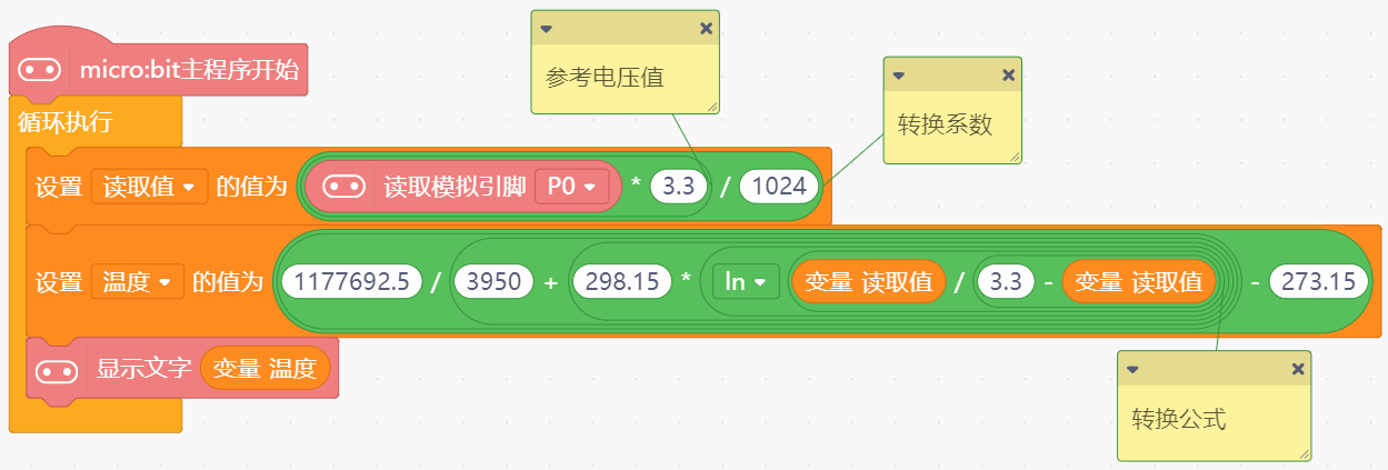 液体温度检测仪