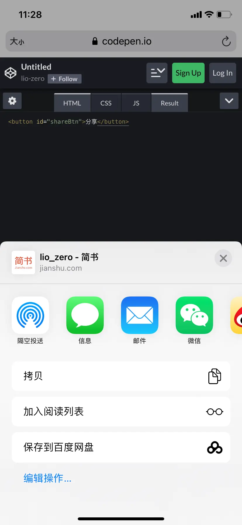 IOS Safari 浏览器