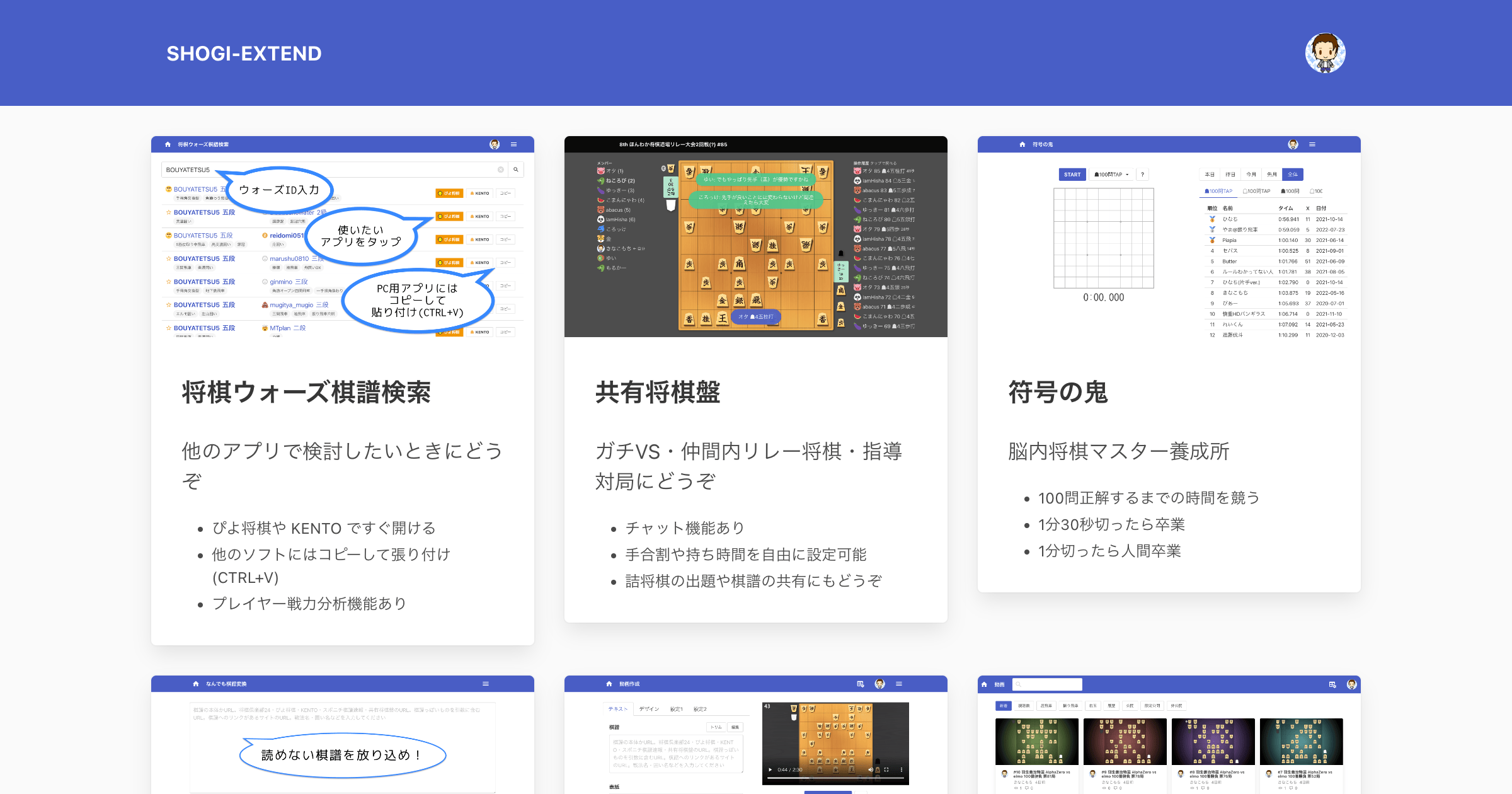 https://raw.github.com/akicho8/shogi-extend/main/nuxt_side/static/ogp/application.png