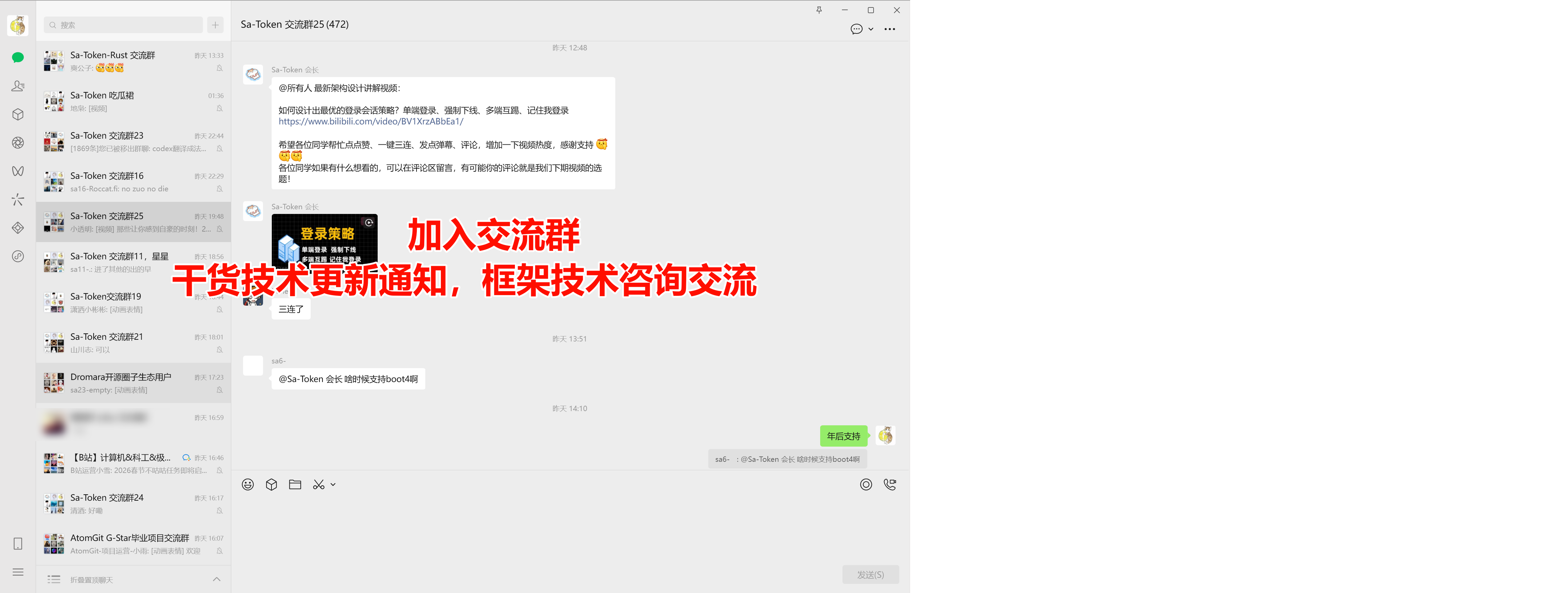 微信群